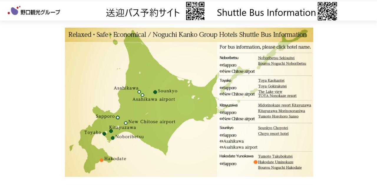 Hakodate Uminokaze Εξωτερικό φωτογραφία